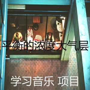 一尘不染浓度印象数