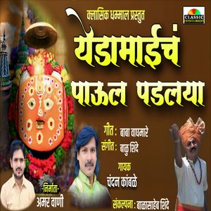 Yedamaich Paul Padalaya