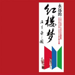 紫菱洲歌（Song of Zilingzhou）