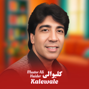 Kalewale