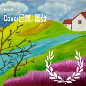 你的答案