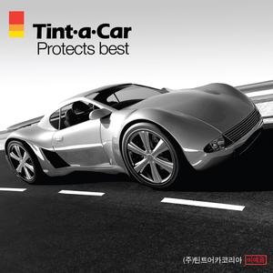 차단시켜 차단!