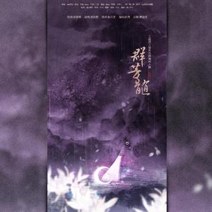 《群芳髓》——王祖贤古装角色群像
