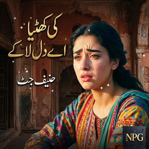 Ki Khateya Ay Dil La Kay