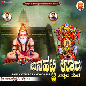 Banahatti Ura Bhavyada Ther