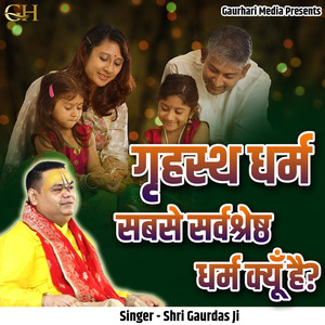 Grihasth Dharm Sabase Sarvashreshth Dharm Kyun Hai?