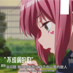 不成调的歌Prod by SuperWang