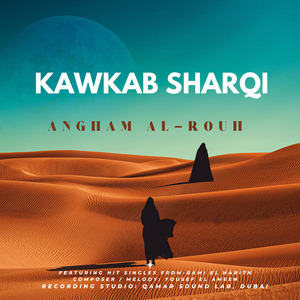 Kawkab Sharqi