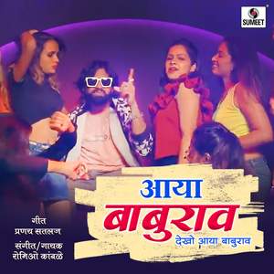Aaya Baburao