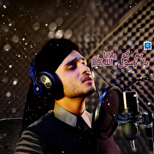 Humko Bulana Ya Rasoolallah