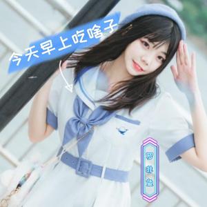 今天吃啥子罗非鱼