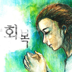 크신 능력의 주 하나님 (Chorus) (Inst.)