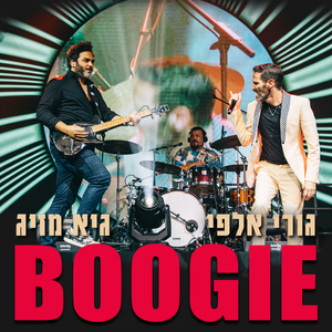Boogie (Live)