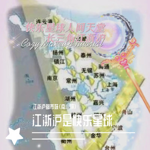 穷叉叉（江浙沪版）