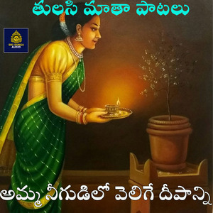 Amma Negudilo Velige Deepanni (Tulasimatha Patalu)