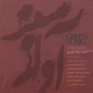 Saghi Nameh (Majles-e Horr)