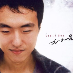 처음(겨울연가)