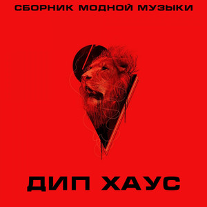 Grand (Original Mix)