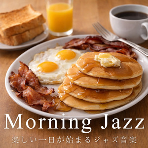 おしゃれなジャズカフェ音楽