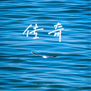 我只想多看你一眼