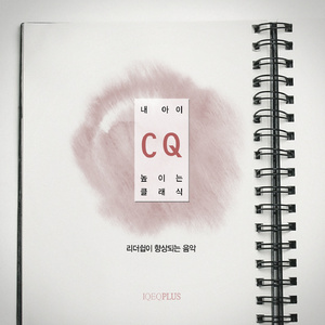 Piano Concerto No.27 In B Flat Major Op.17 K.595 - Ⅱ. Larghetto (모차르트: 피아노 협주곡 27번 내림 나장조 작품번호 17 - 2악장)