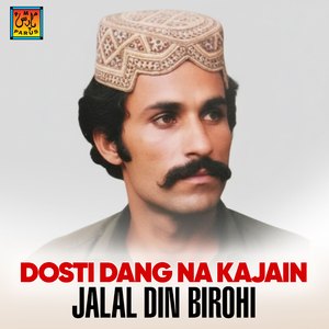 Muhnja Sohna Sanam Mukhay Tuhijo Qasam