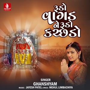 Rudo Vagadne Rudo Kchhado