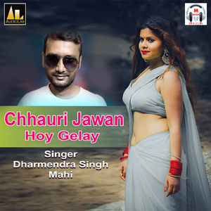 Chhauri Jawaan Hoy Gelay