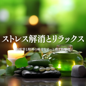 瞑想ガイド 音楽