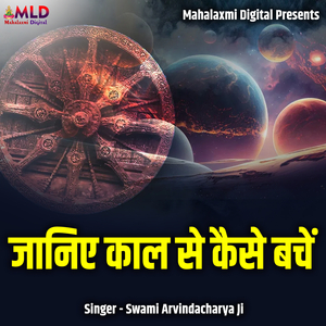 Janiye Kaal Se Kaise Bache