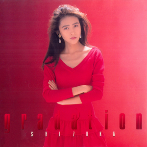 MUGO・ん…色っぽい