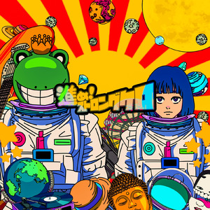 進め！ストロングケロ！