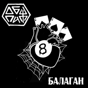 Попутал бес