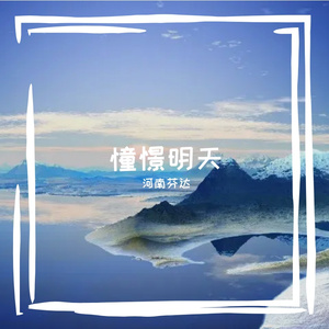 告白曲