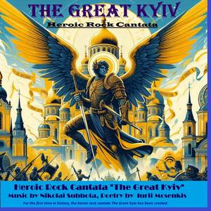 Oh,Monomakh, mighty Monomakh