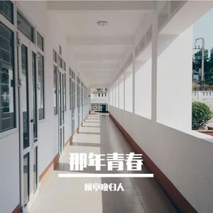 如果喜欢-粤语版