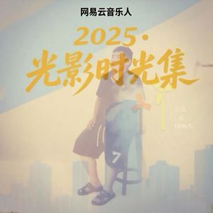 狂潮2025