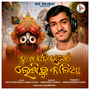 Dukha Jadi Bhagye Lekhichu Kalia