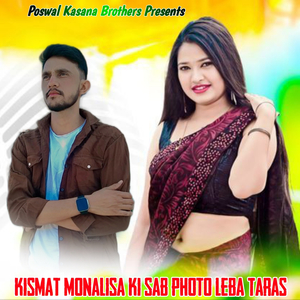 Kismat Monalisa Ki Sab Photo Leba Taras