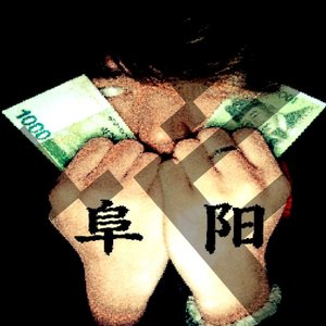 问题少年 2026-04-01 21_47