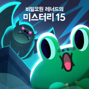 건물을 지키는 괴물, 가고일