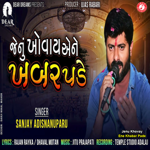 Jenu Khovay Ene Khabar Pade
