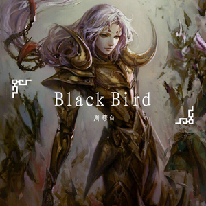 Black Brid（翻自 ぼくのりりっくのぼうよみ）