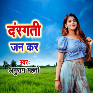 Durgati Jani Kara