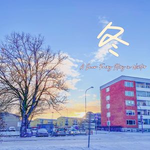 清晨，朝阳，粉雪，华尔兹