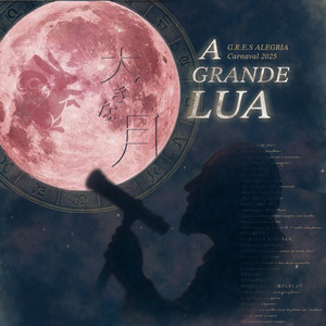 大きな月 ~ A Grande Lua ~ (samba de enredo 2025)