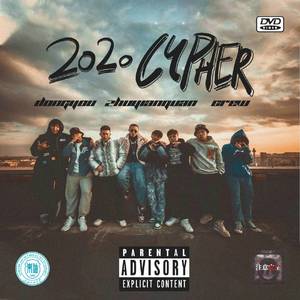 东油2020Cypher