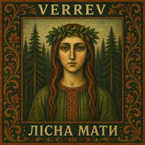 Лісна мати