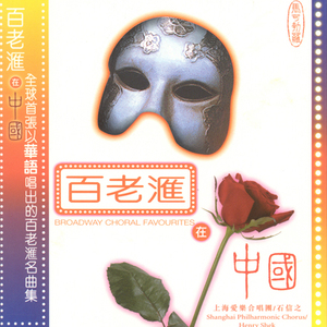 South Pacific:Some Enchanted Evening