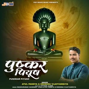 Samayik Pila Deti He